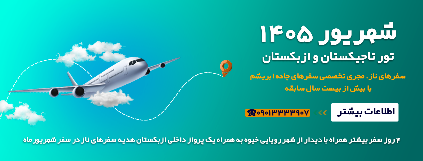 تور تاجیکستان و ازبکستان | سفر گروهی جاده ابریشم