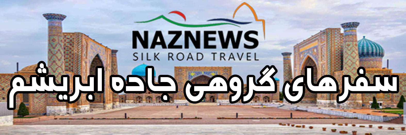 ویزای آنلاین تاجیکستان