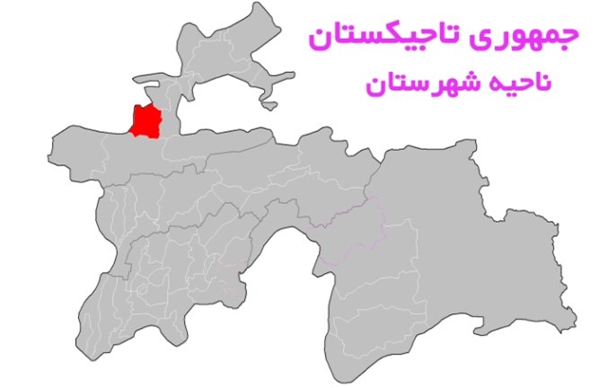 ناحيه شهرستان به مركزيت روستای شهرستان