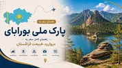 پارک ملی بورابای؛ راهنمای کامل سفر به مروارید طبیعت قزاقستان
