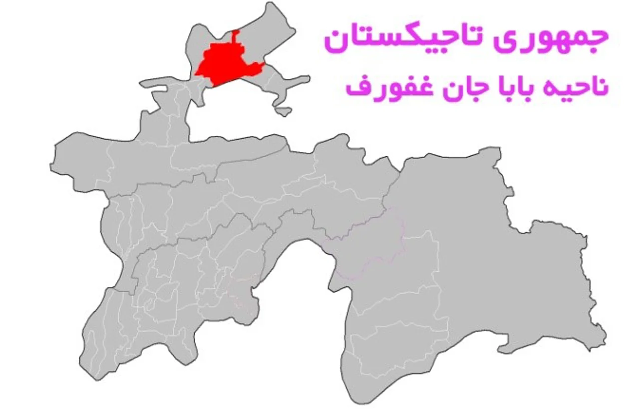 ناحیه باباجان غفورف تاجیکستان؛ راهنمای جمعیت، جغرافیا و دیدنی‌ها