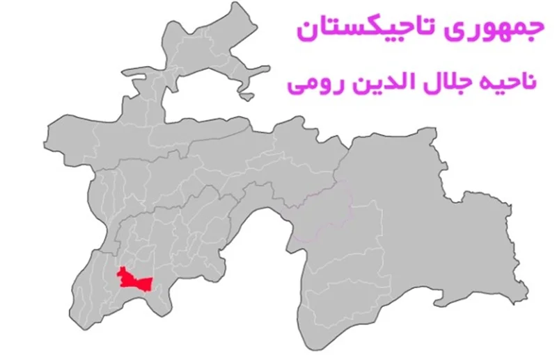 ناحيه جلالالدين رومی به مركزيت منطقه كلخوزآباد