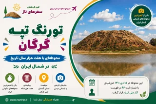 تورنگ تپه گرگان؛ محوطهای با هفت هزار سال تاریخ در شمال ایران