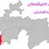 ناحيه قباديان به مركزيت روستای قباديان