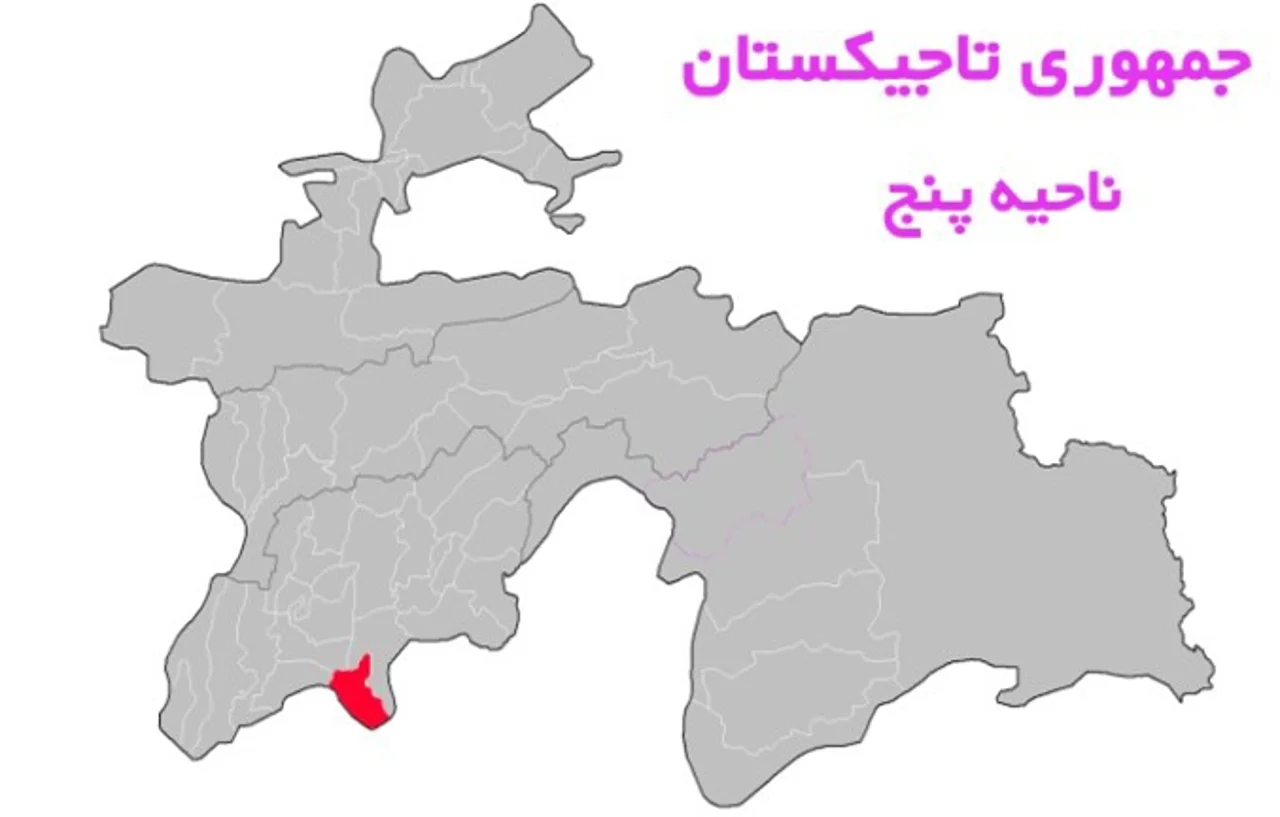 ناحیه پنج تاجیکستان؛ شهرک پنج، سارایکمر و مرز افغانستان