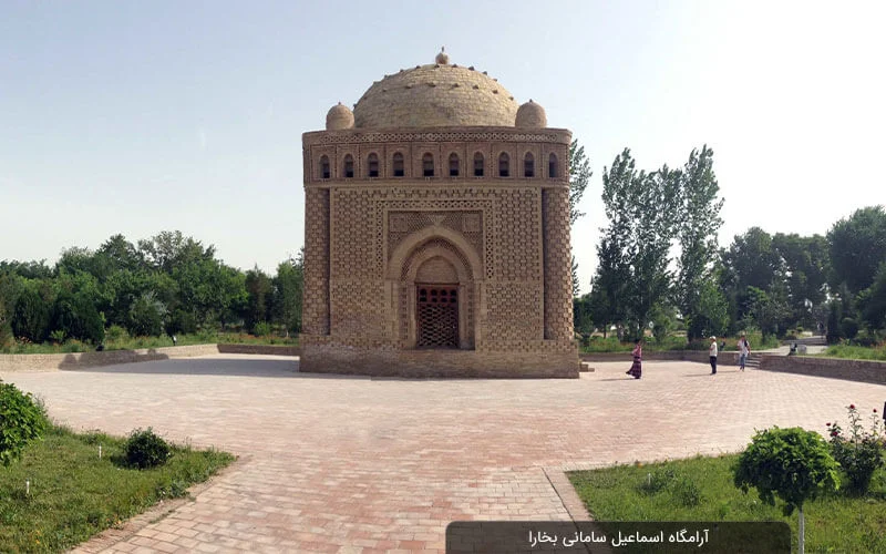 مقبره امیر اسماعیل سامانی