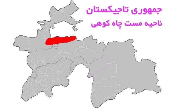 ناحيه كوه مست‌چاه كوهی به مركزيت منطقه مهران