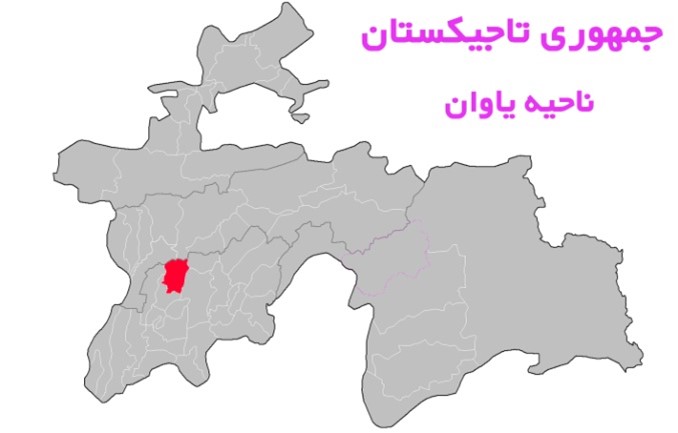 ناحيه ياوان به مركزيت منطقه ياوان