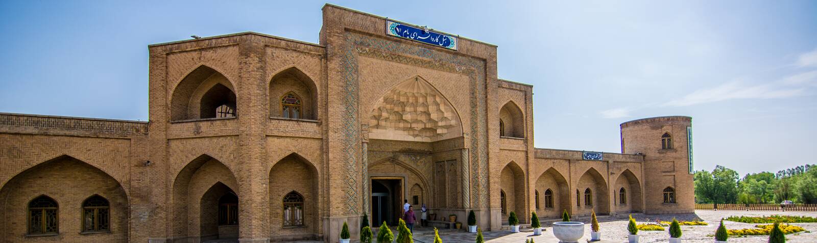 هتل و کاروانسرای یام