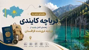 دریاچه کایندی؛ راهنمای کامل بازدید از دریاچه غرق‌شده قزاقستان