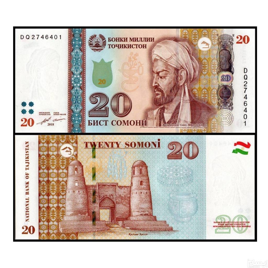 "سامانی" واحد پولی تاجیکستان