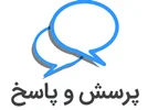 پرسش و پاسخ در خصوص سفر جاده ابریشم