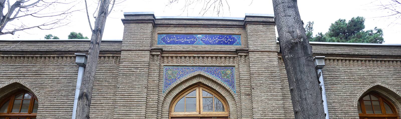 باغ نگارستان