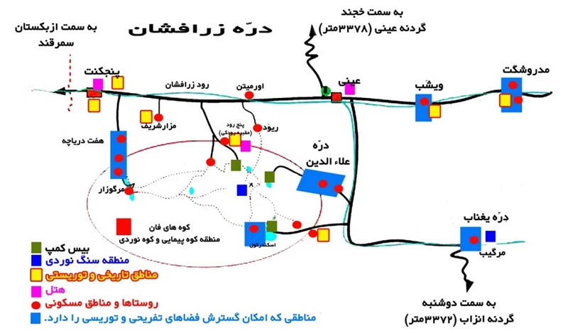 كوهستان فان تاجیکستان