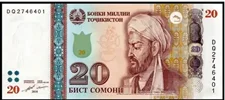"سامانی" واحد پولی تاجیکستان