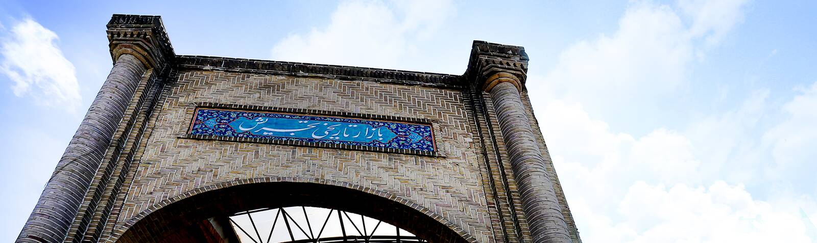 بازار سنتی تجریش