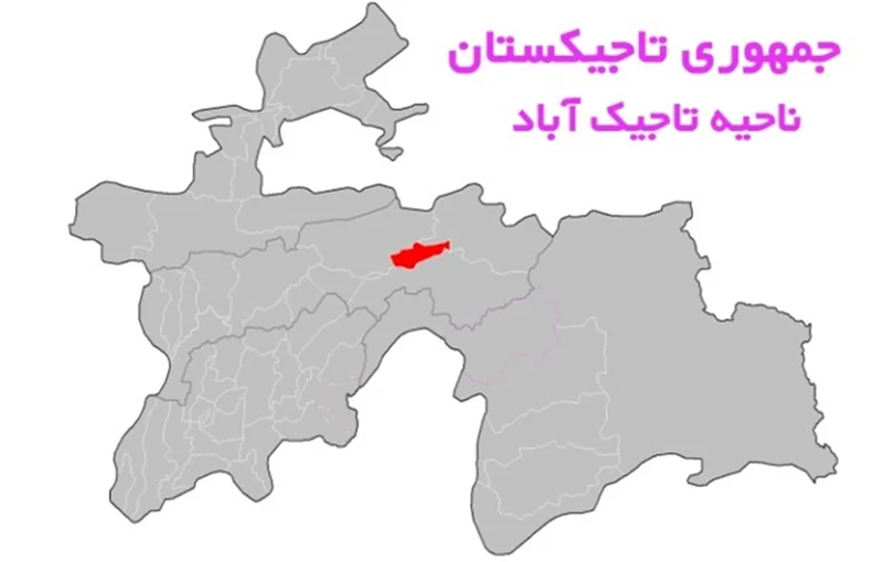 ناحيه تاجيكآباد به مركزيت روستای تاجيكآباد