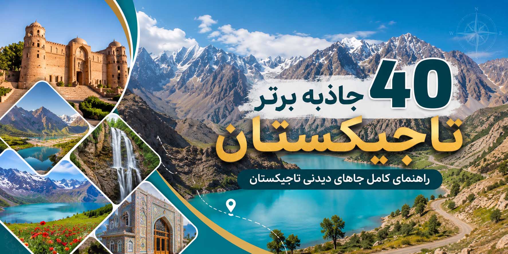 فصل هفتم: 40 جاذبه برتر تاجیکستان؛ راهنمای کامل جاهای دیدنی تاجیکستان